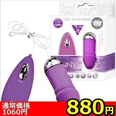【880円★数量限定】新ペニーズ (パープル)<お一人様1点限り>(お買い得商品)