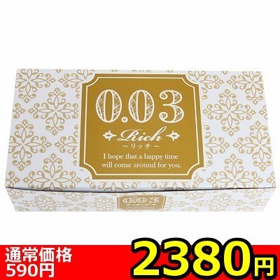 【2380円★数量限定】リッチ003業務用144個入り<お一人様1点限り>(お買い得商品)