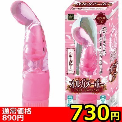【730円★数量限定】オルガヌーボー (カービー)<お一人様1点限り>(お買い得商品)