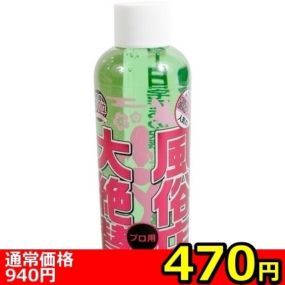 【470円★数量限定】風俗店大絶賛ローション 仙台・国分町編 (200ml)<お一人様1点限り>(お買い得商品)