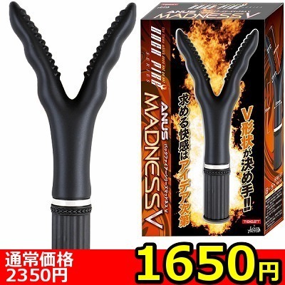 【1650円★数量限定】バックファイアー (MADNESS V)<お一人様1点限り>(お買い得商品)