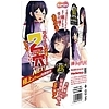 2穴−Niketsu−NEXT 極上お汁まみれ肉弾接待(ホール)