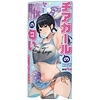 チアガールの腋の匂い