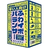 早い人向け ふわイボバランサー(Solvemen025)(ホール)