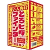 遅い人向け とろヒダファインダー(Solvemen026)(ホール)