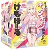 「初回特典付き」けもほーる SOFT けもみみりふれっ!猫羽かりん(フォト風カード付き)(ホール)